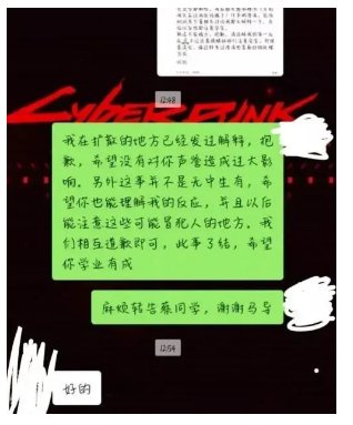 咸猪|侠客岛：伸向“清华学姐”的不是咸猪手，而是......