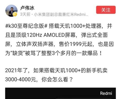 正式|OPPO成功接棒华为，卢伟冰正式开炮了！