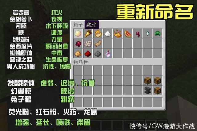 舞秋风 我的世界 生存没有用 创造懒得用 药水究竟是用来干嘛的 二 Minecraft 游戏 精品游戏指南 舞秋风 我的世界 生存没有用 创造懒得用 药水究竟是用来干嘛的 二 Minecraft 游戏 精品游戏指南