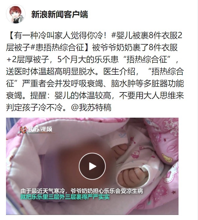 室内温度|5个月婴儿被裹8件衣服,孩子冬天这样穿,不保暖反而更危险