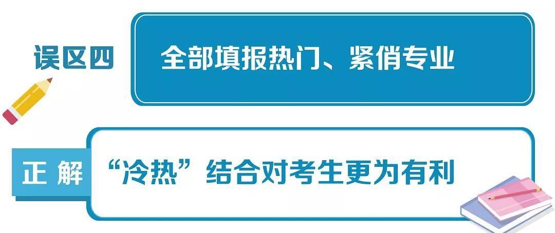 高考志愿填报注意事项和方法，深圳基石测评您值得了解！