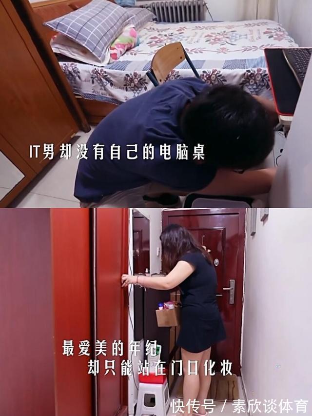 婚房|夫妻在京奋斗十年,百万婚房是38㎡地下室,内衣常被偷下雨像水灾
