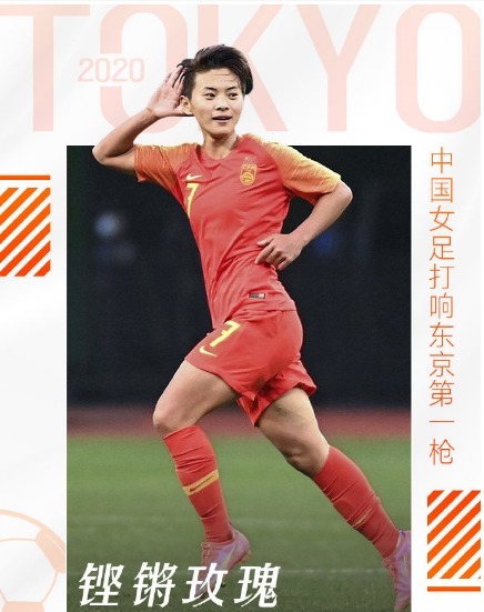 中国女足|女足奥运0比5惨败!马德兴:我有三大质疑!董路:俺有八个看法