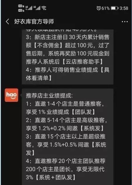 店主|鲸灵集团旗下蜂享家等多家品牌被指涉传曾被执行财产保全