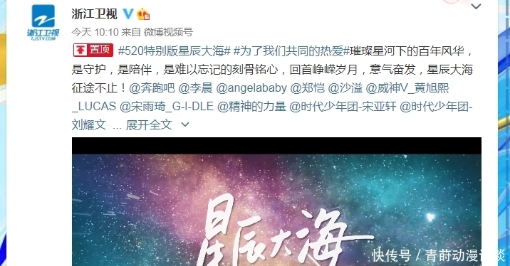 星辰大海|央视:对地方台抄袭零容忍,继河南卫视之后时隔89天点名浙江卫视