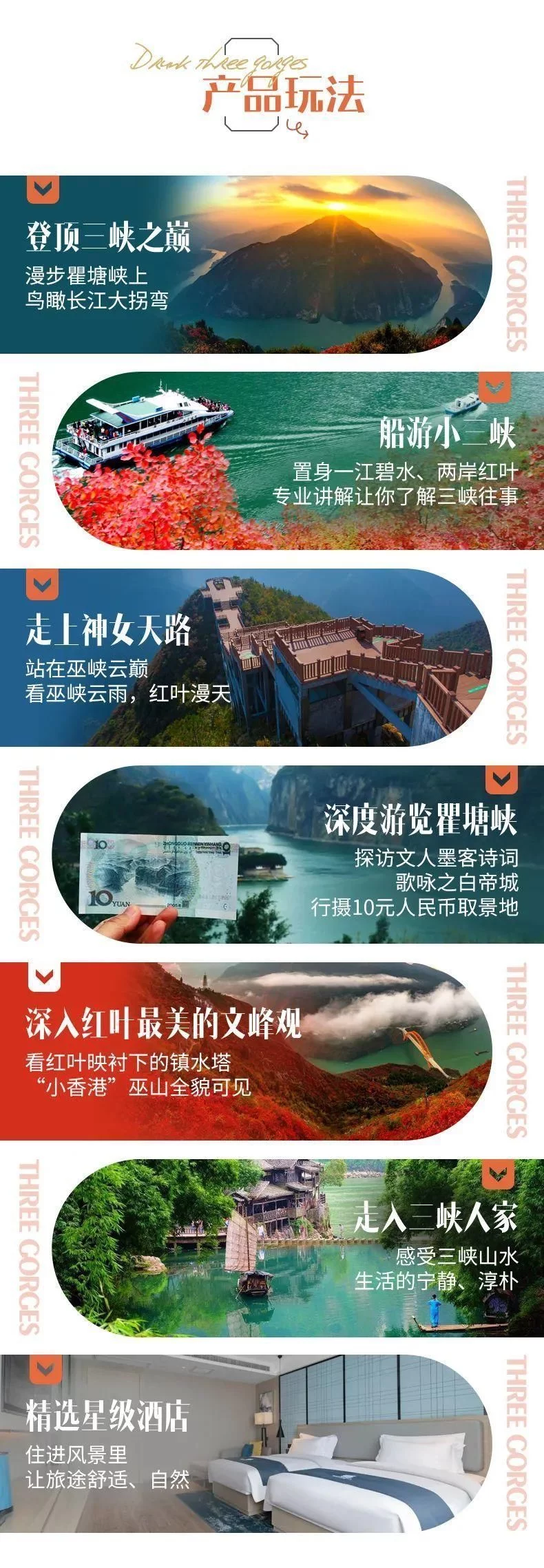 天下风物——《秋日的长江三峡：霜林尽染的千古风骚，红了山头，醉了心头（二）》风光题照