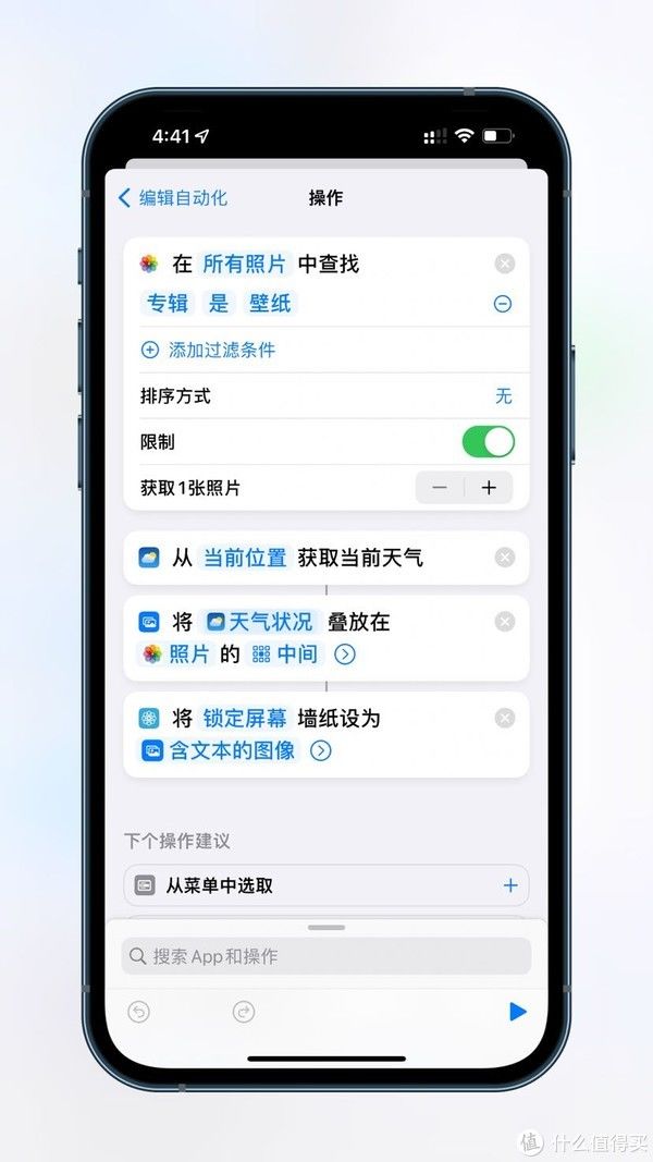 天气状况|让你的iphone锁屏与众不同！教你在手机锁屏界面显示天气预报?