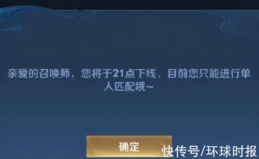 讨论|“王者荣耀崩了”挂上热搜，阅读7.3亿，讨论近7万