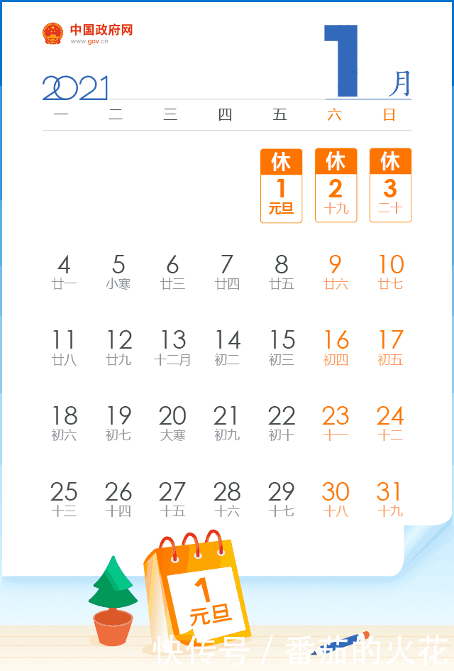 2021健康第一,送你全年养生日历!收藏好一整年不生病