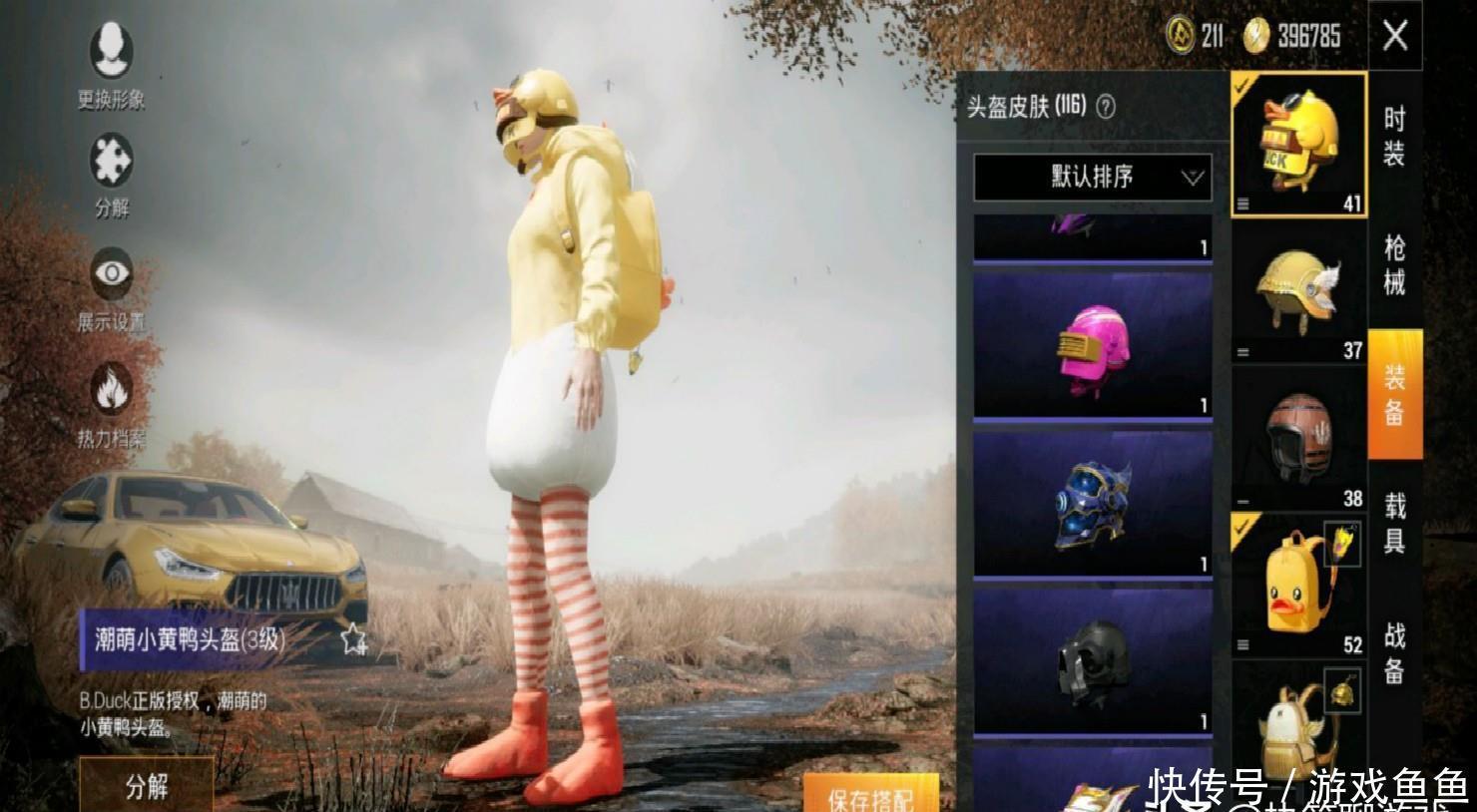 天哥|“吃鸡”新军需免费领?玩家节省2400,付出的代价有些大