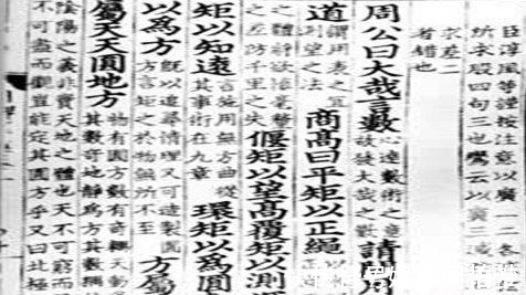 十进位制&中国鲜为人知的七项重大发明, 别只记住“四大发明”