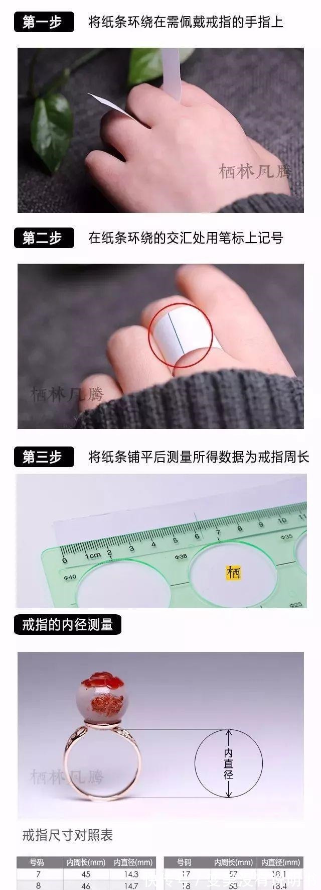 测量法 手镯圈口、戒指的测量方法!