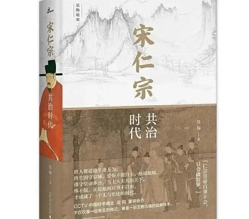 君主|宋仁宗：一个并不完美的君主，为何得到众口称赞？