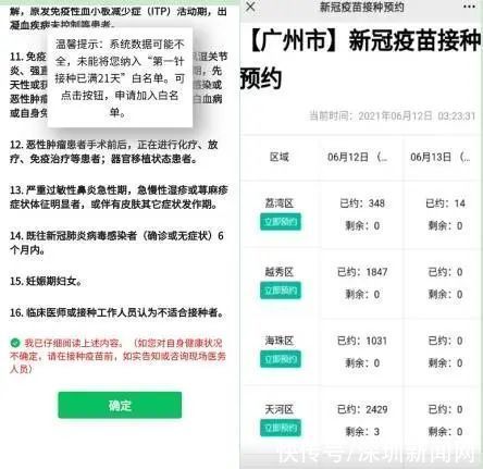 新冠肺炎|广东新增4例本土确诊病例！广州一地突设管控区，原因披露