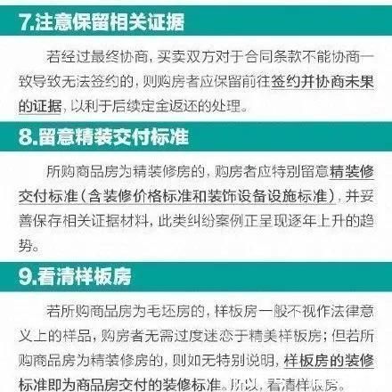房屋|买房拿到产权证要去装修被拦截物管房子是我们公司的，是不卖的