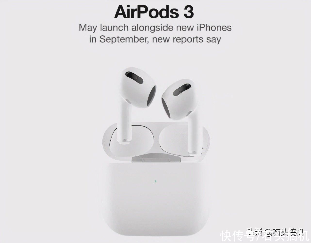 平板|苹果9月新品太多有两场发布会？除了iPhone 13还有耳机平板