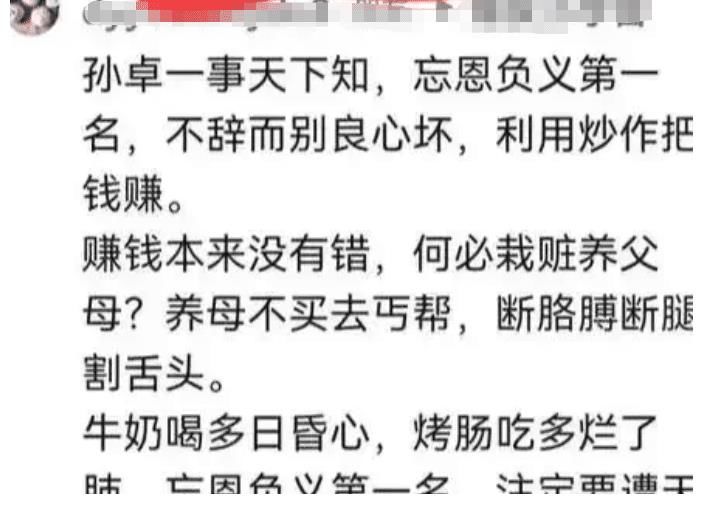 |笑话！买家称孙海洋误导舆论，让刘学州没路可退，间接导致他死亡