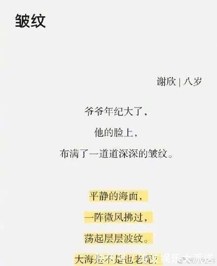 妈妈&救命!看了这群小孩写的诗,亿万“老母亲”睡不着觉了……