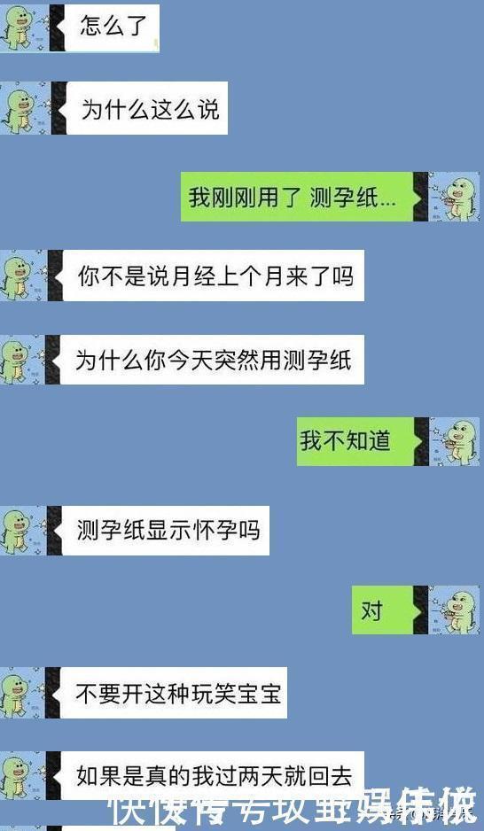 屏幕|一不小心,给男友发“我怀孕了!”收到消息,眼泪打湿了屏幕