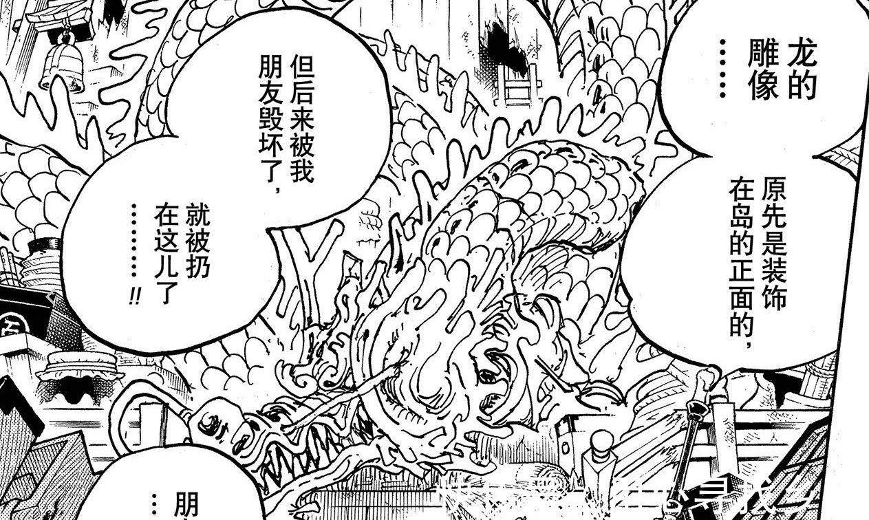 999凯|海贼王999凯多果实为“鱼鱼果实”，跃龙门最终成为了鳌鱼