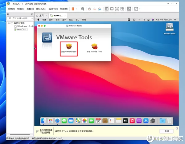 零费用体验原生苹果macOS系统，全网最详细使用VMware虚拟机安装macOS系统教程插图118