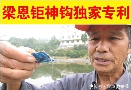 专利不跑鱼的鱼钩,究竟是不是钓鱼必备利器?带你一探究竟