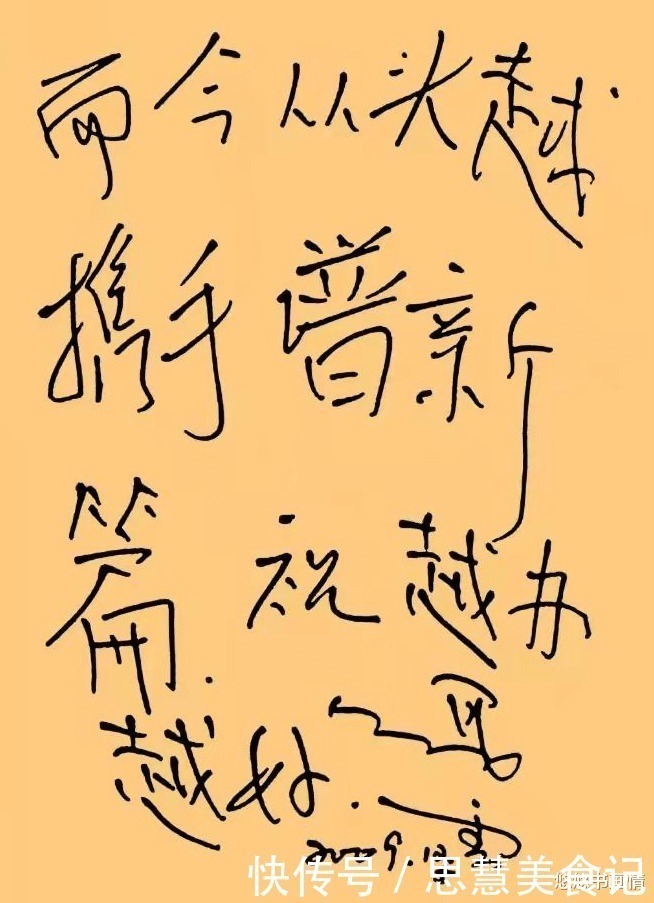 书法@马云被称书法高手,两字卖468万元,许多书法专家都眼红!