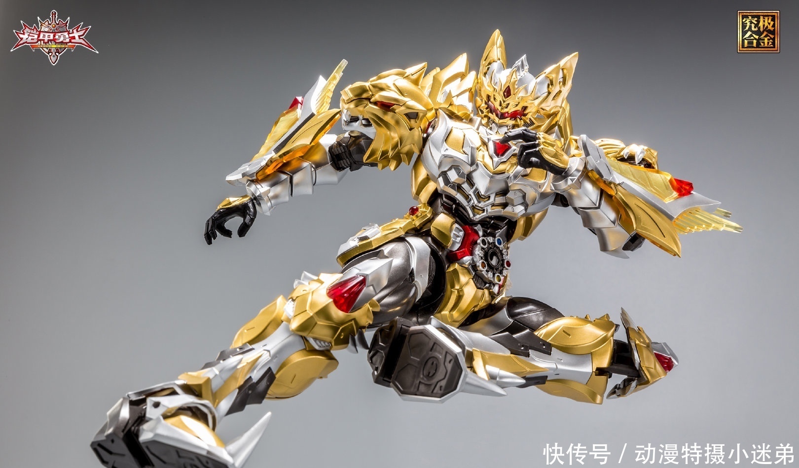 帝皇侠的究极形态,自带六翼翅膀和黑色披风,铠甲勇士的巅峰造型!