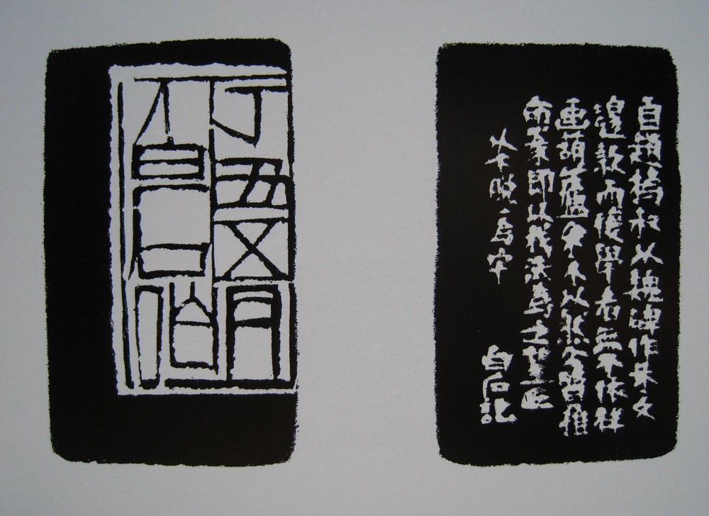 齐白石@齐白石书画作品中的篆刻,齐白石传人汤发周说,是鉴定齐白石书画的真伪依据