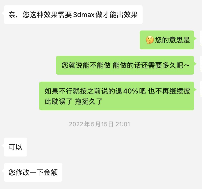 装修设计|淘宝上一平20的装修设计，赚了多少冤大头的钱