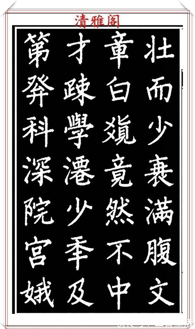 吕蒙正!当代歌唱家张琳楷书《破窑赋》欣赏,挺秀遒劲雍容自然,好书法也