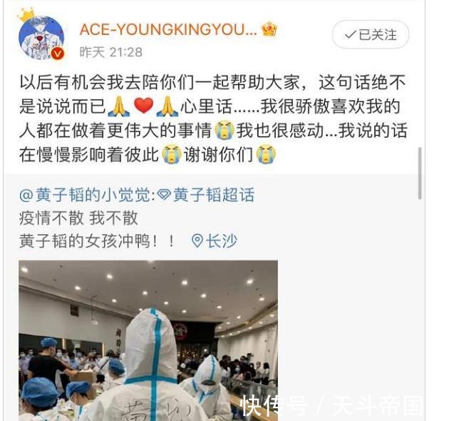 給我感覺|黃子韜三觀正,發(fā)揮正能量的偶像力量,引領(lǐng)粉絲變成更好的自己!