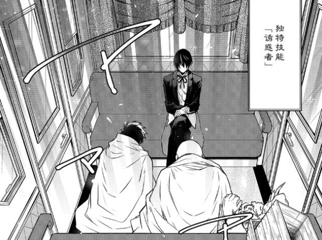 史莱姆82话：奇伊是最初的魔王，已经知道迪亚波罗来到人间