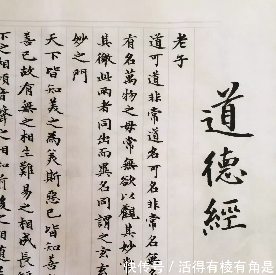 a2874|《老子》难懂,是有人做了手脚,把它调整过来,你会豁然开朗