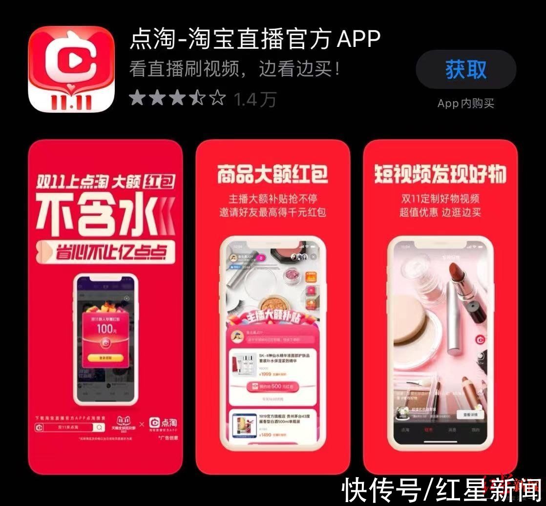 快手|聚焦双11｜淘抖快，直播电商之战近况如何