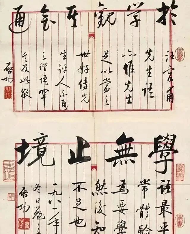 书信|启功日常书信上的字迹,才是他最真实的水平,比“启功体”还耐看