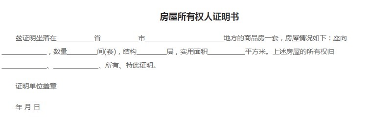 场地|办理营业执照场地证明怎么开