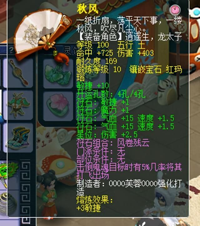 a8059|梦幻西游：无符2000伤害，09凌波分享灵饰、装备搭配细节