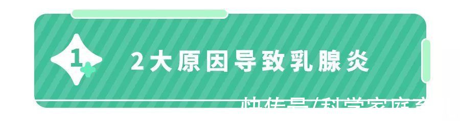 乳房|比生娃还痛！遭遇哺乳期乳腺炎，用这4招少受80%的罪