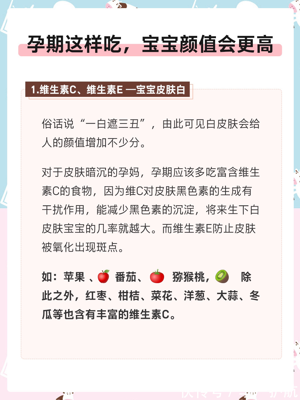 孕期|孕期这样吃,宝宝健康又漂亮??