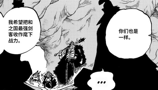 剑士|海贼王1024话:索隆父亲是和之国最强剑士,连凯多都想招揽他