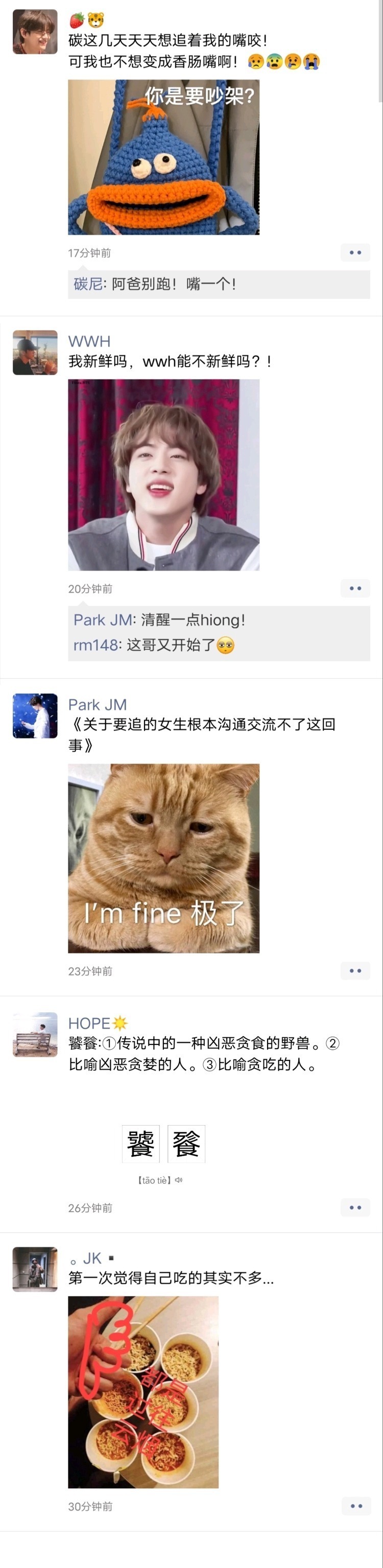 |《今天撩到方阿米了吗》(搞笑对话体)2