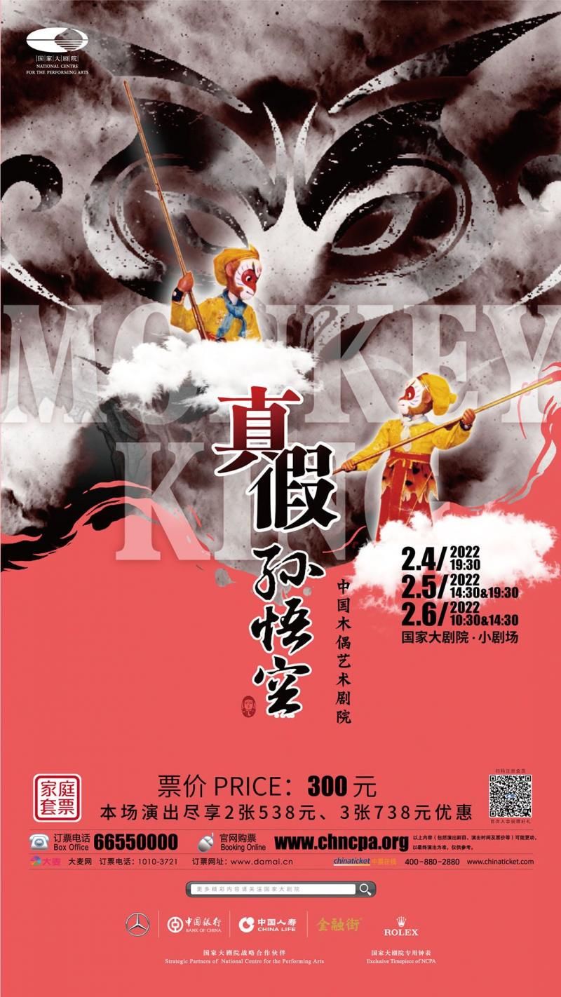溜冰圆舞曲|如虎添“艺” 国家大剧院春节31场精品演出艺术送福