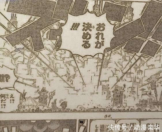 海贼王|海贼王944话情报:基拉摘下面罩,没变成超级赛亚人,反成为镰藏