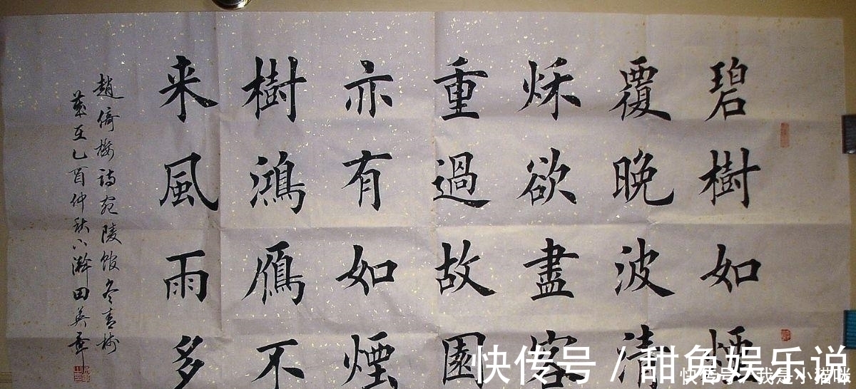 田楷$为什么有些人说田英章的练字法误人子弟？