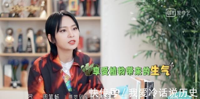 高跟鞋|周笔畅的独居生活,家里处处放绿植,把日子过了老年生活!