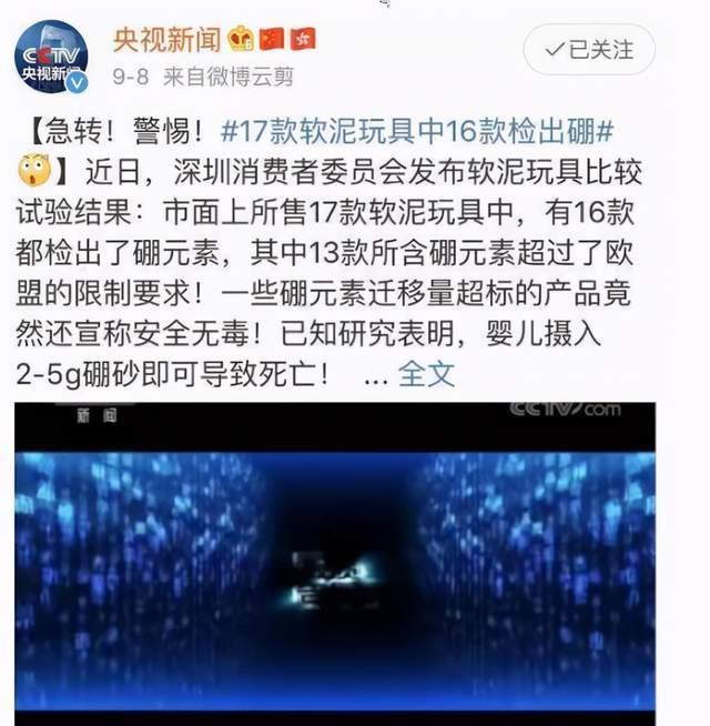 远离|“毒玩具”被央视曝光,2克可致死,让孩子远离这些玩具