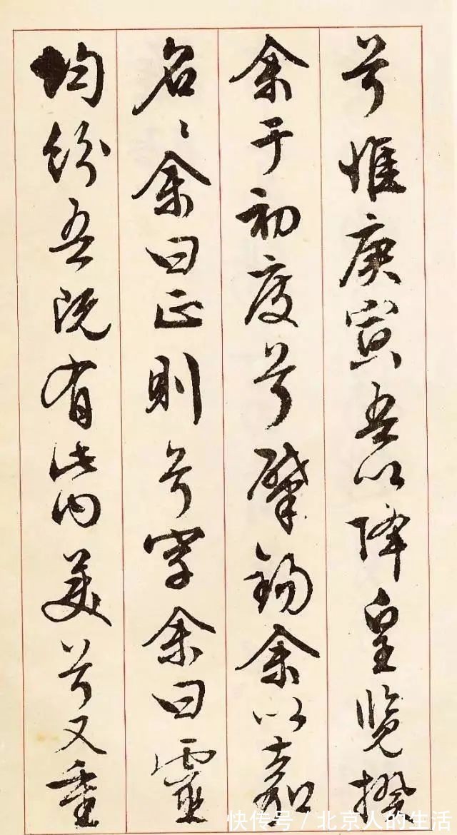 苏轼#文征明86岁的行书,是苏轼之后又一文人书法家,影响400年之久