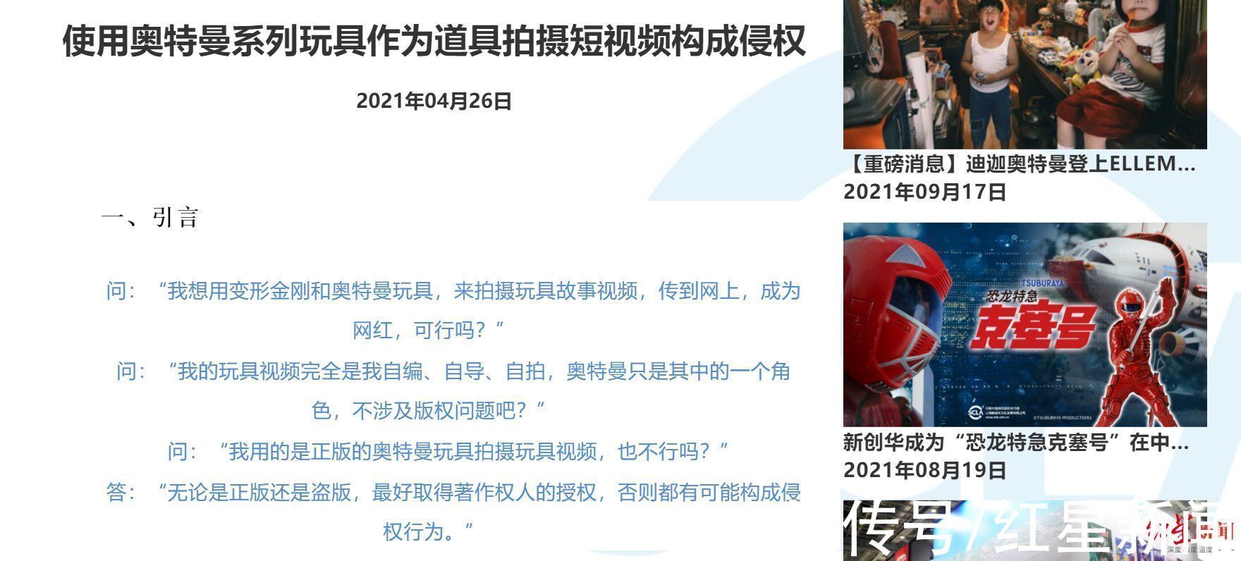 迪迦奥特曼|红星调查|一年仅卡片卖出4000万!奥特曼在中国赚了多少钱?