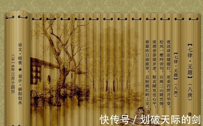 诗人#唐朝诗人写出一首好诗,发表在哪里,从而被别人读到和流传?